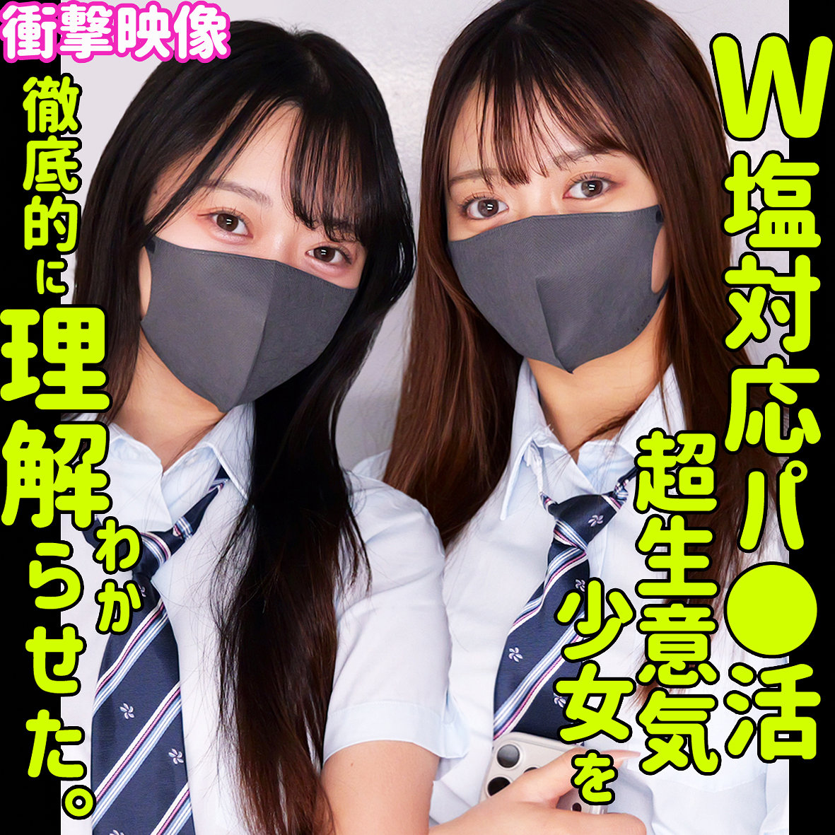 カホ＆カリン（素人ムクムク-塩-）は【北岡果林・花守夏歩】！あの女優の別作品は？＜smus072＞  エロ画像72